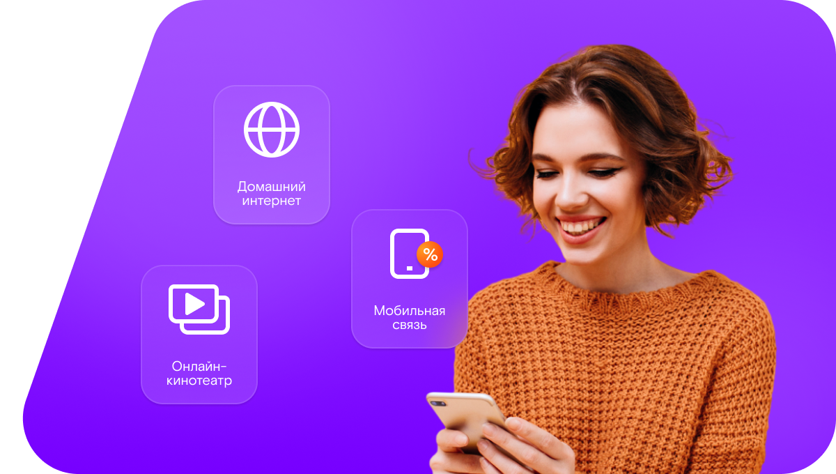 Промо-тарифы Ростелеком в деревня Ефремовская (Московская область)